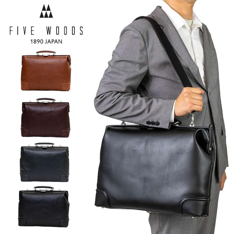 FIVE WOODS（ファイブウッズ） ダレスバッグ 本革 メンズ レザー 革