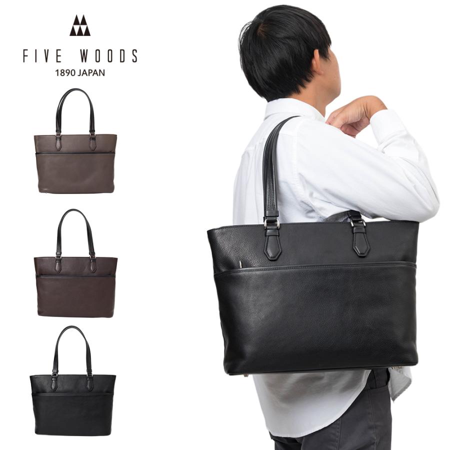 FIVE WOODS（ファイブウッズ） トートバッグ 本革 ビジネストート A4