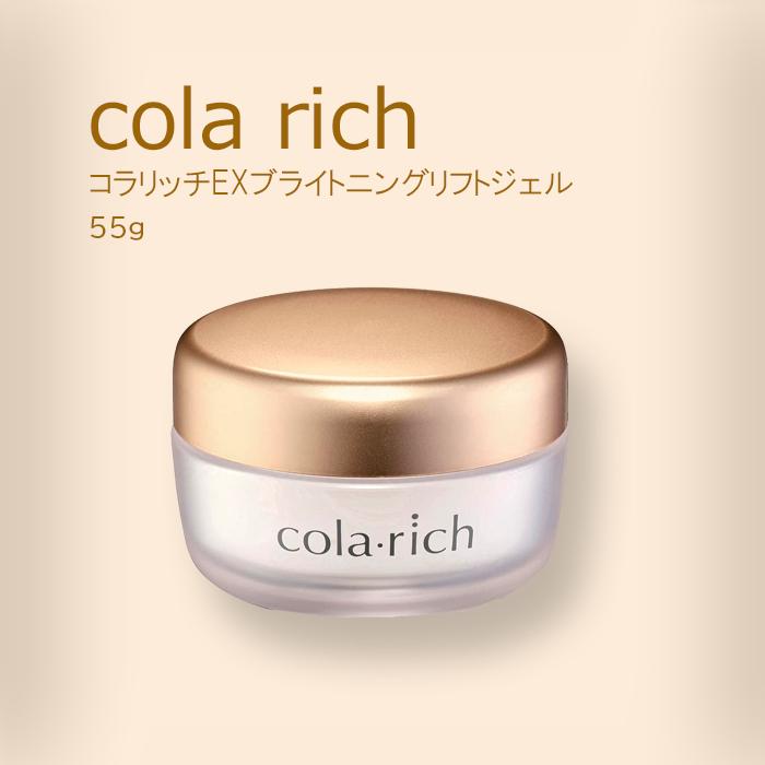 コラリッチ コラリッチEX ブライトニングリフトジェル 55g (510521