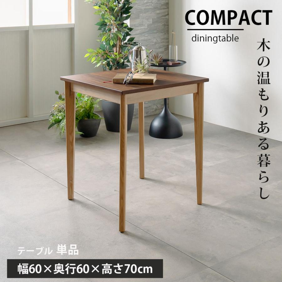 リビングテーブル 60幅 幅60cm ダイニングテーブル ハイテーブル