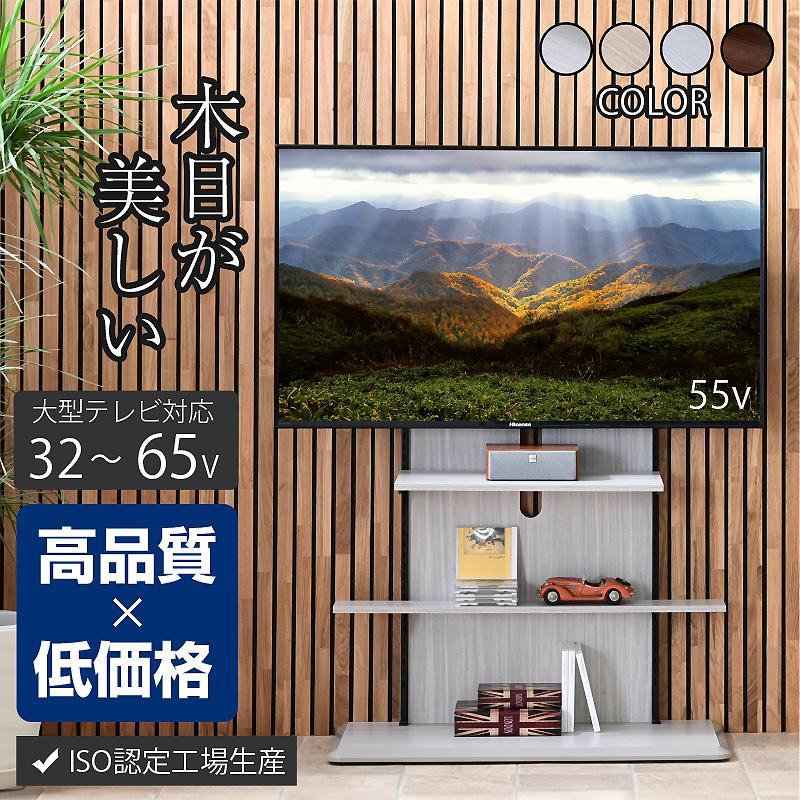 ARTTOWN テレビスタンド 壁寄せ テレビ台 高さ調整 32〜65インチ ハイ