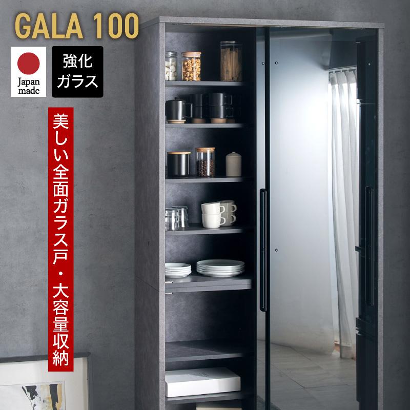 国産 食器棚 幅100cm 100cm 日本製 キッチン収納 ダイニングボード