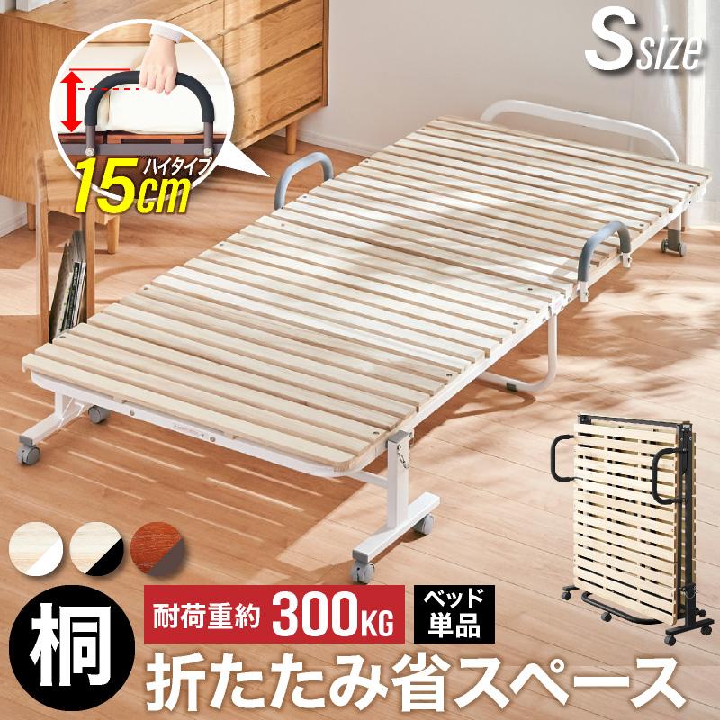 KAGUWORLD 折り畳みベッド MINIMAL ミニマル シングル 桐 すのこ