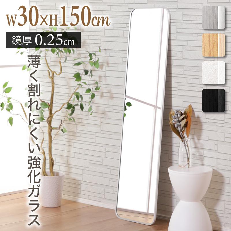 KAGUWORLD 割れない鏡 全身 ミラー 姿見 おしゃれ 長方形 角丸 30 150