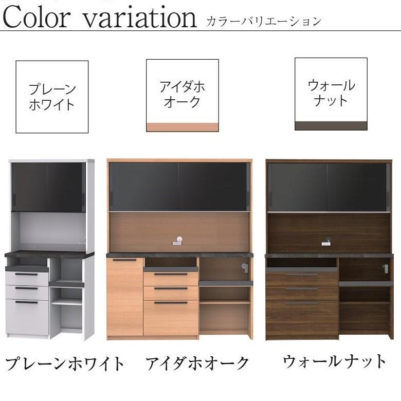 パモウナ 食器棚 幅160cm 奥行45cm キッチンボード 家電収納 国産 奥行