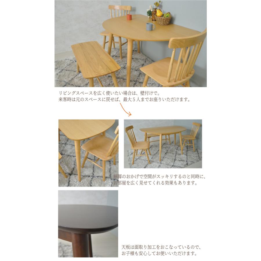 ダイニングテーブルセット 4人用 北欧 無垢 おしゃれ ベンチ 半円 壁