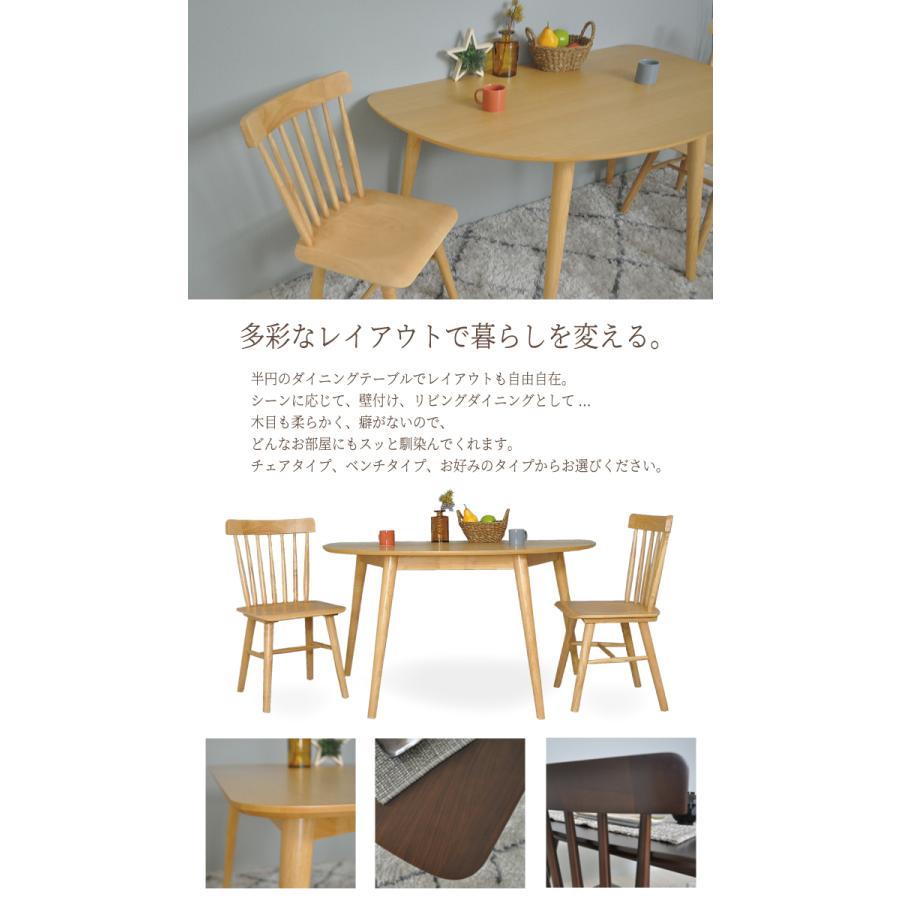 ダイニングテーブルセット 2人用 北欧 ナチュラル 半円 壁よせ