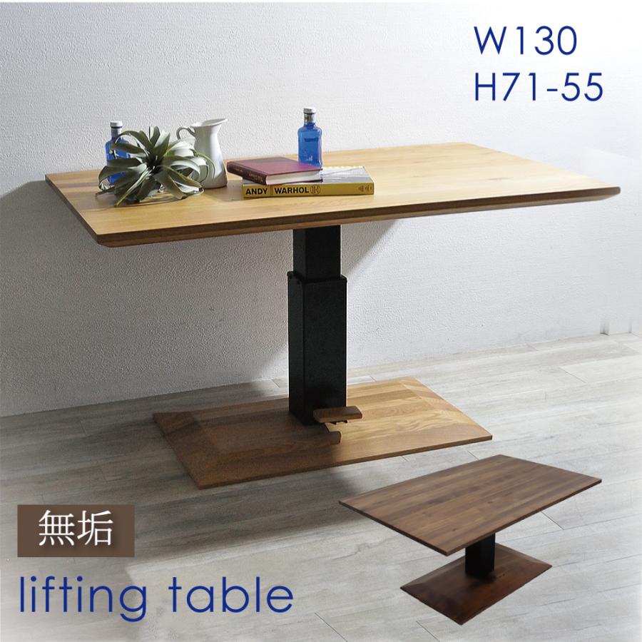 昇降 センターテーブル ダイニングテーブル ウォールナット オーク