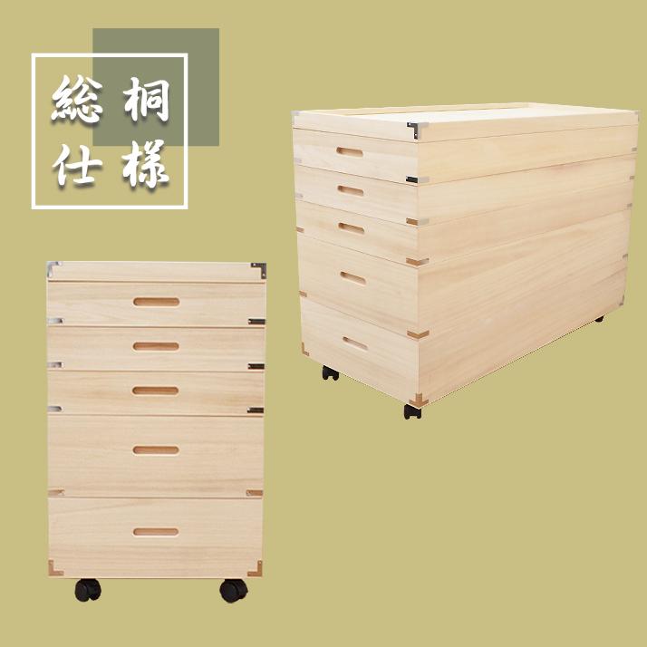 アルファタカバ 桐たんす 5段 桐箪笥 着物 着物収納 日本製 桐押し入れ