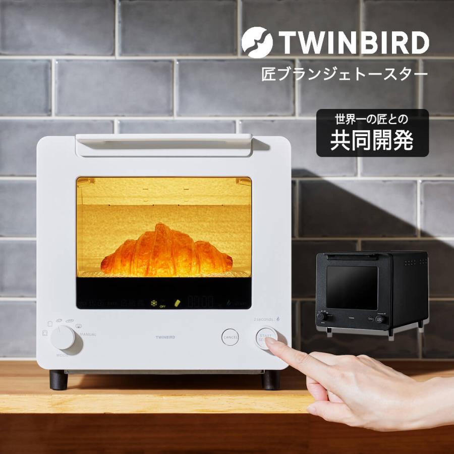 ツインバード（TWINBIRD） トースター 匠ブランジェトースター ts-d486