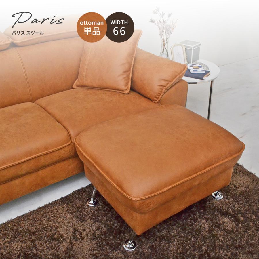 ソファ オットマン スツール 幅66cm 座面 広い チェア おしゃれ テック