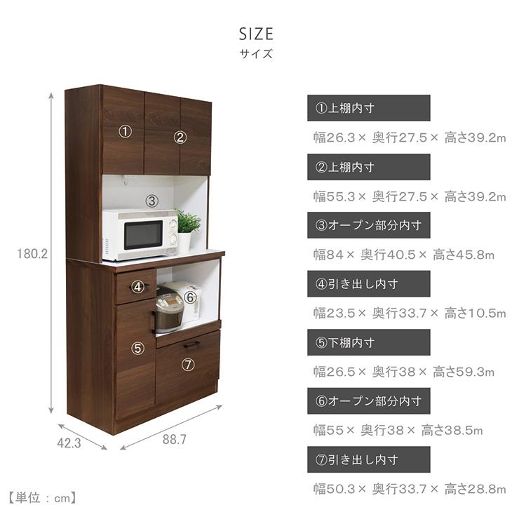 食器棚 完成品 レンジ台 幅90cm 日本製 モイス キッチンボード