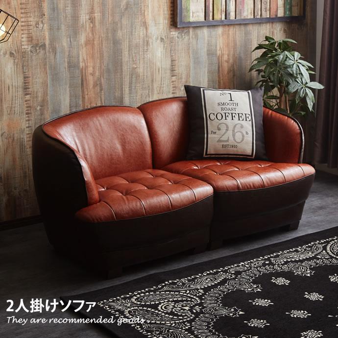 ソファ ソファー 2人掛けソファ 2人掛けソファー 2人掛け 2P 二人掛け