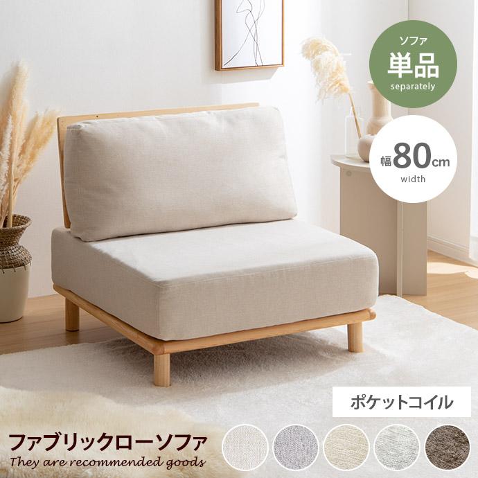 ソファ ソファー ローソファ 一人掛けソファー 1人掛けソファ 1人掛け