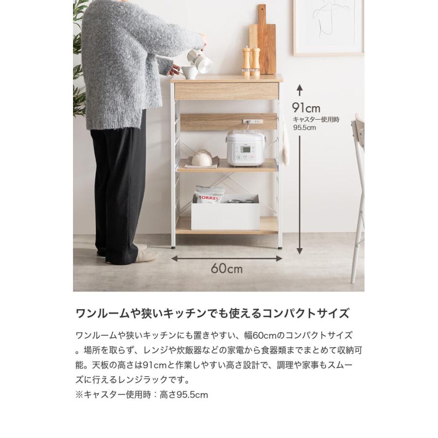 レンジ台 レンジラック キッチン収納 キッチンラック キッチンボード