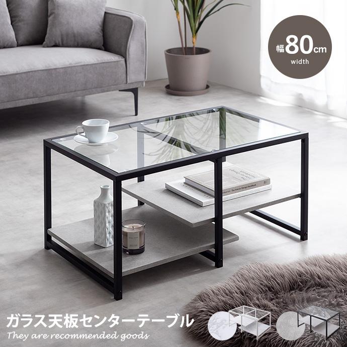 センターテーブル ローテーブル ガラステーブル 大理石柄 石目調