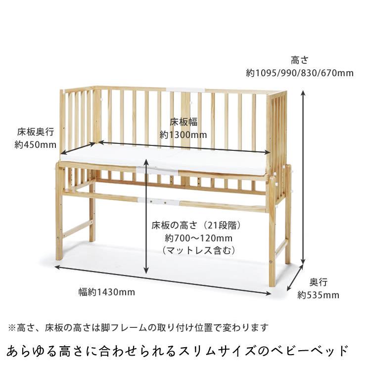 そいねーる3 ベビーベッド 専用マットレス付 yamatoya（大和屋