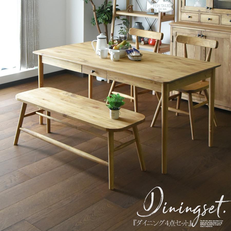 ダイニングテーブルセット 幅160cm 4点セット カントリー ヴィンテージ