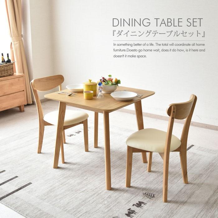 ダイニングテーブルセット 幅75 2人掛け 3点セット コンパクト : 家具