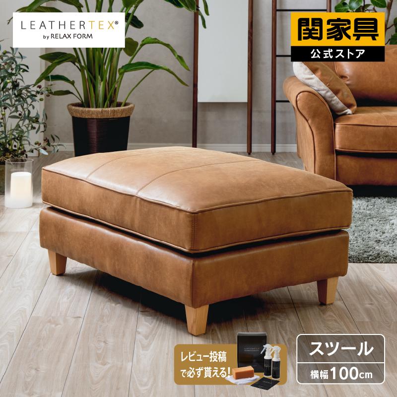 RELAX FORM（リラックスフォーム） 関家具 公式店 ソファー オットマン