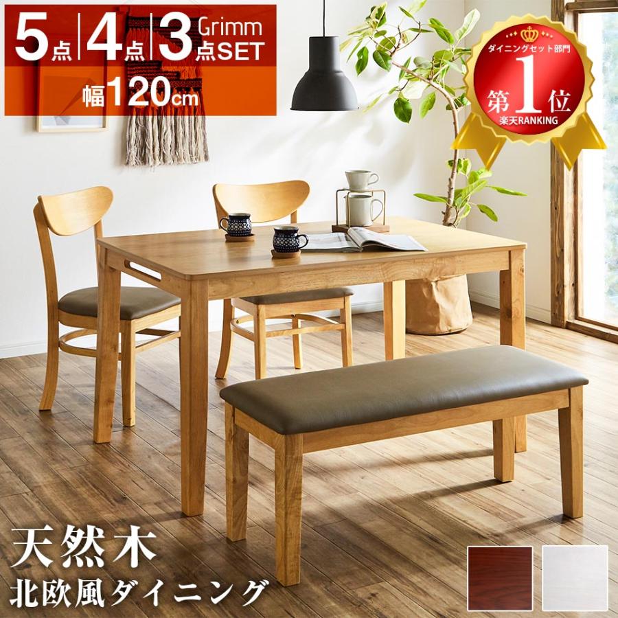 ダイニングテーブルセット 4人用 ベンチ チェア テーブル 4点セット