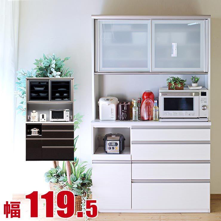 食器棚 収納 大川家具 レンジ台 120 ダイニングボード 安心と使いやす