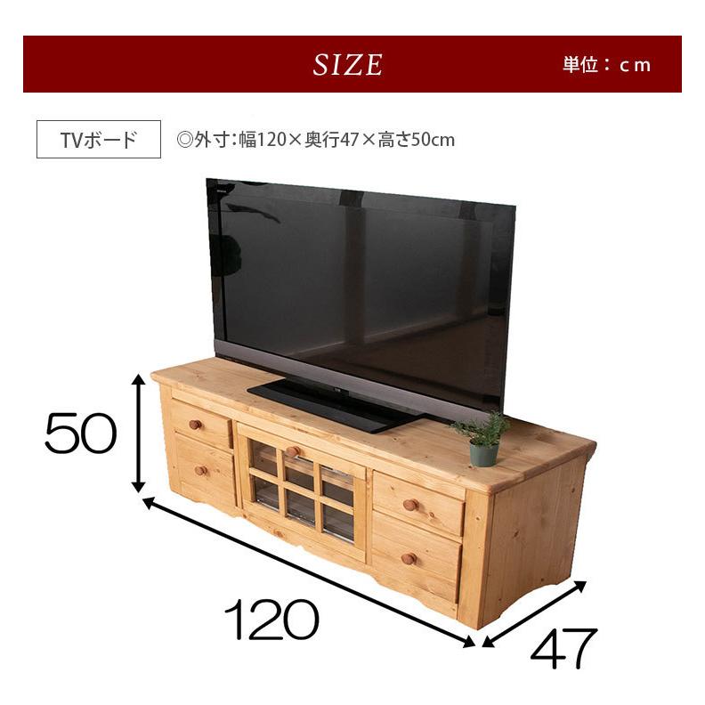 北欧カントリー テレビボード 幅120 ファーマー テレビ台 リビング