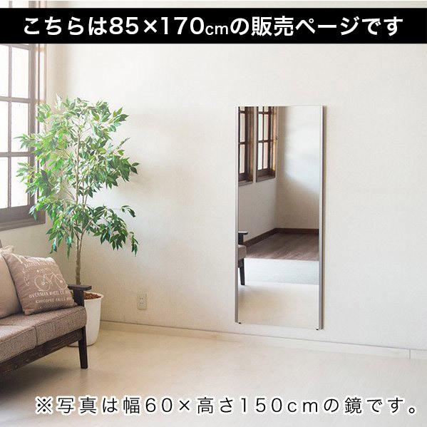 割れない鏡 85×170 リフェクスミラー 超軽量で安全 鏡 姿見 壁掛け