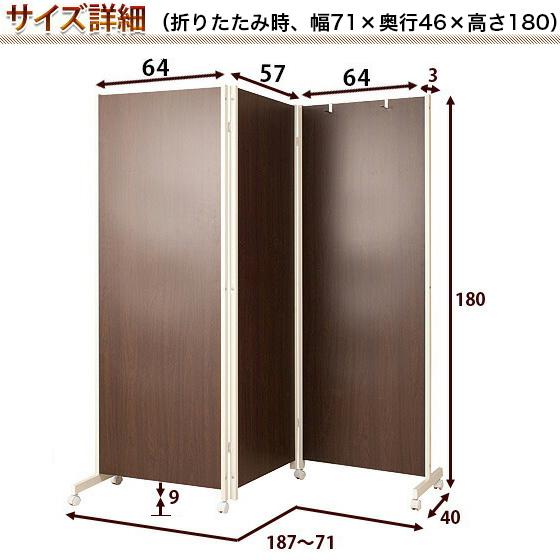 キャスター付きパーテーション3連 高さ180cm 間仕切り 3面 オフィス