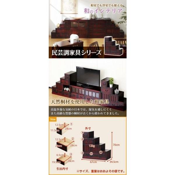 階段箪笥 右下がり 和風 昭和 レトロ 古風 桐 タンス たんす 階段