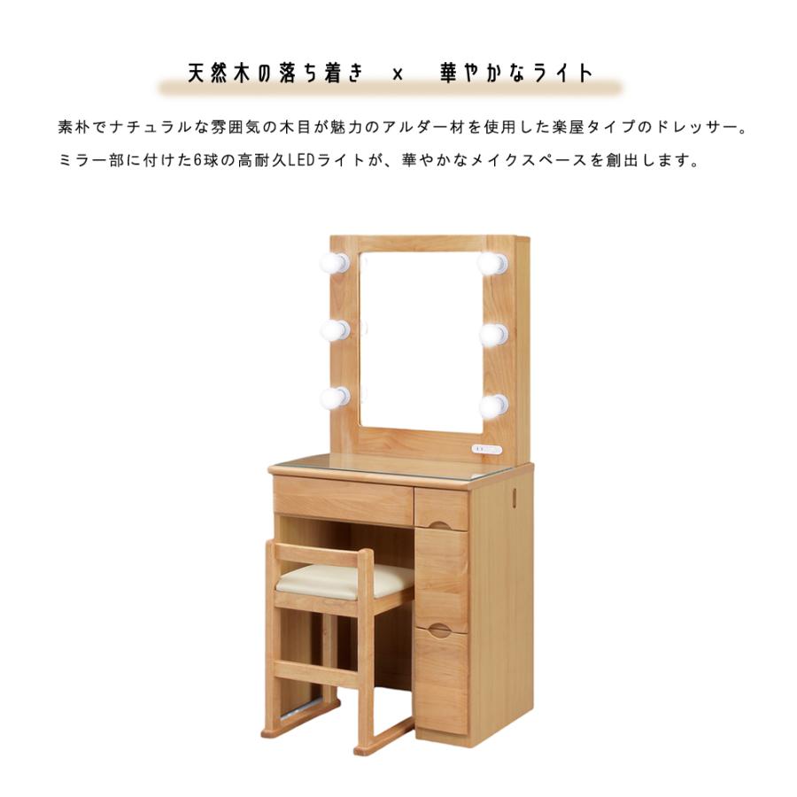 女優ミラー ドレッサー LEDライト付き アクトレスドレッサー 楽屋