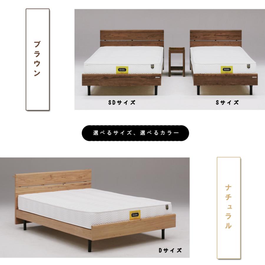 セミダブル ベッドフレーム すのこ コンセント付き 無垢材 木製 北欧