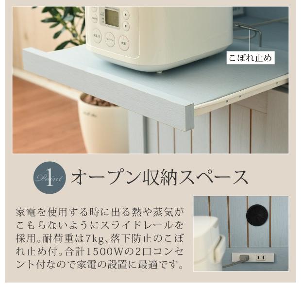 フレンチカントリー キッチンカウンター レンジ台 幅 75 高さ 90