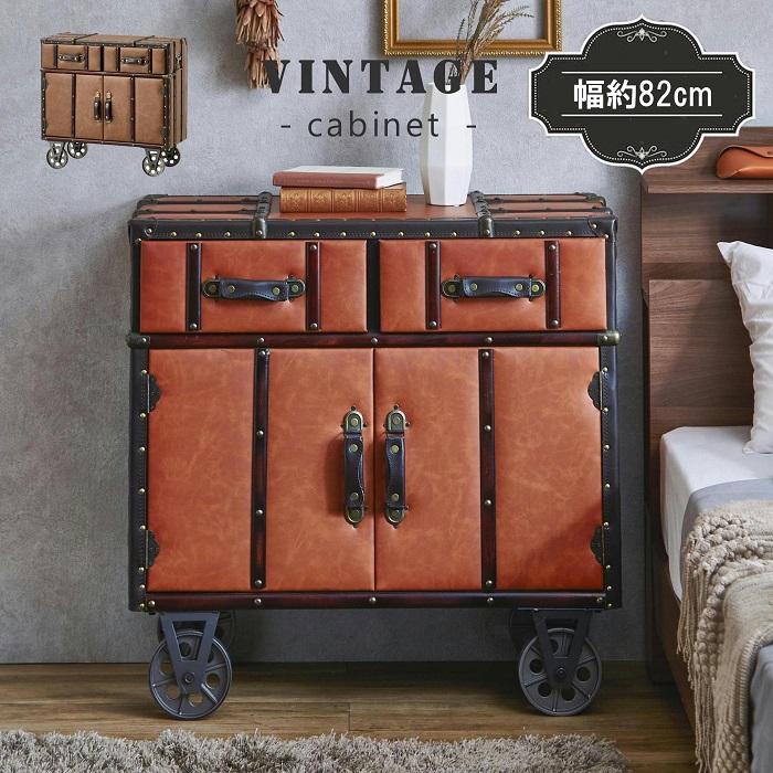 キャビネット 収納 80 車輪 キャスター付き 合皮 レザー アンティーク