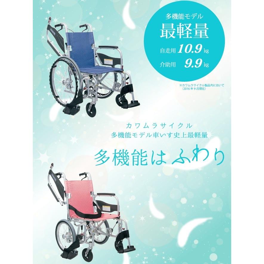 カワムラサイクル 自走用車いす ふわりすプラス KFP22-40(42)SB 女性や