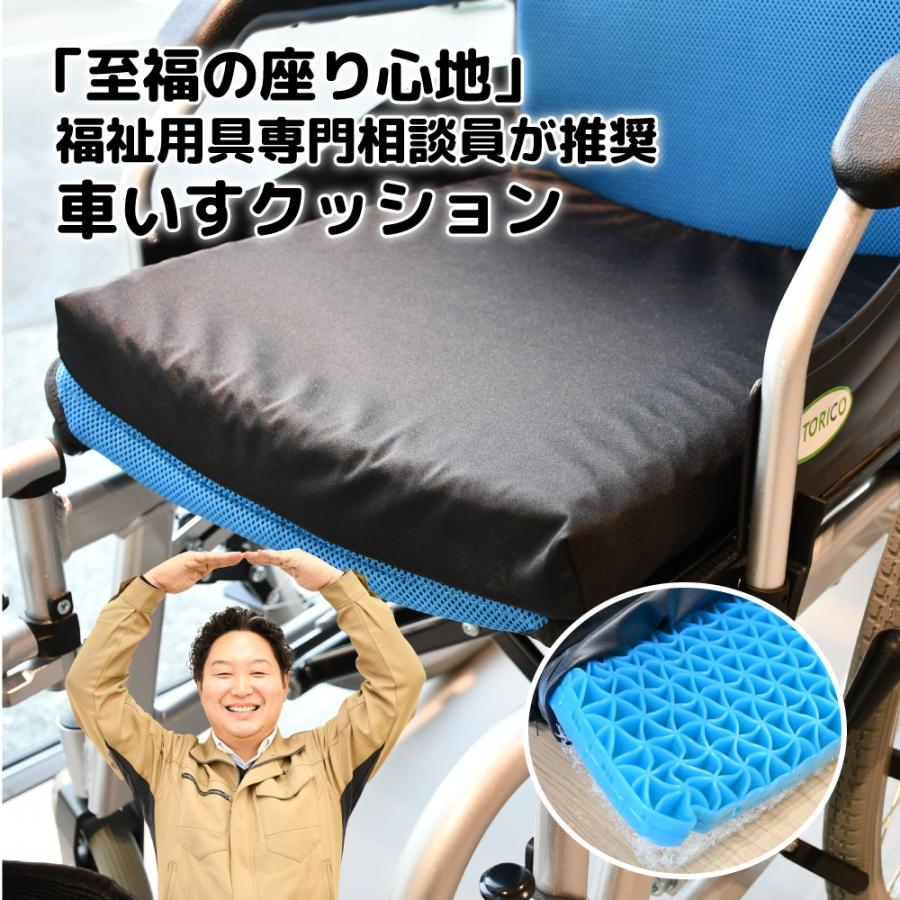 クッション 車椅子 ゲル スプリングス 防水 カバー 座布団 マット 体圧