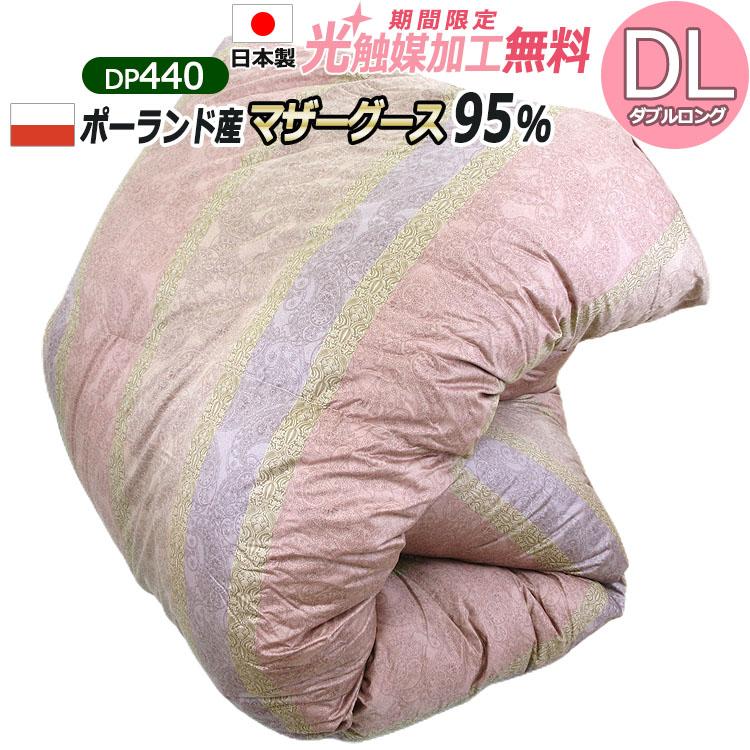 羽毛布団 ポーランド産 ルベンスキー ホワイトマザーグースダウン95