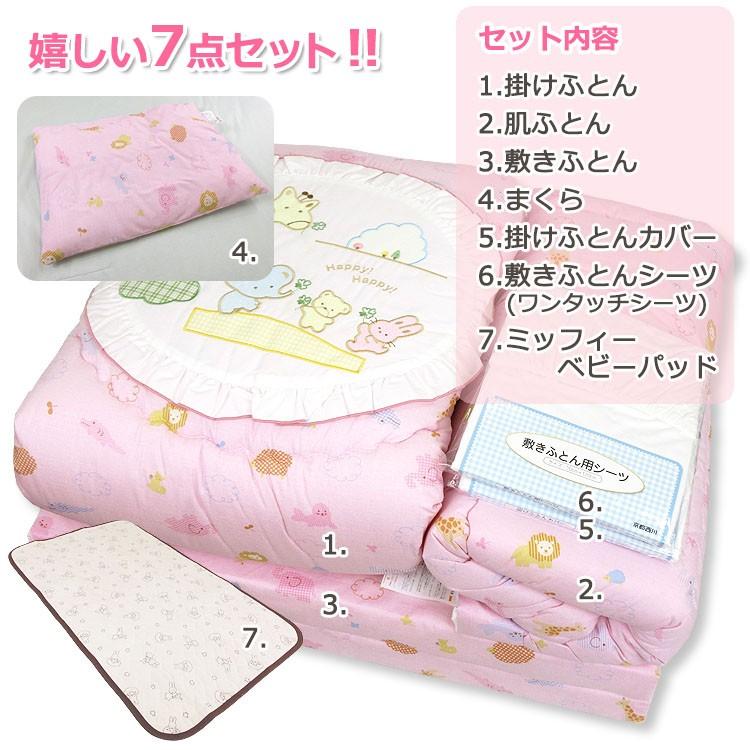 西川（nishikawa） ローズラジカル ベビー組布団 7点セット 日本製