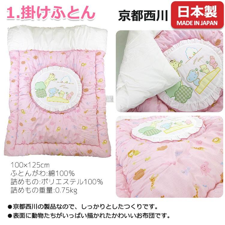 西川（nishikawa） ローズラジカル ベビー組布団 7点セット 日本製