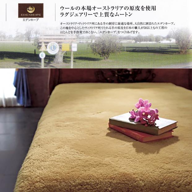 西川（nishikawa） エデンホープ セミダブルサイズ ムートンシーツ