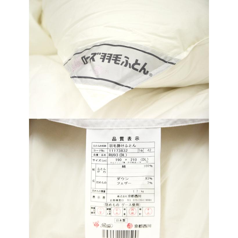 西川（nishikawa） 2500円抗菌防臭加工無料 京都西川 ローズ羽毛ふとん