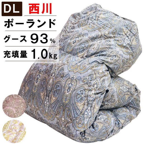 西川（nishikawa） 羽毛合い掛け布団 ダブルロングサイズ ポーランド産