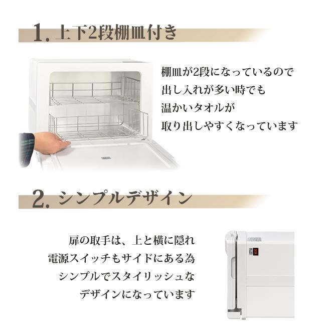 タオルウォーマー GH-18S ホワイト 横開き 18L ホットキャビ おしぼり