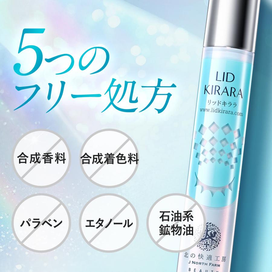 北の快適工房 【2個セット】まぶた たるみ 引き上げ ジェル