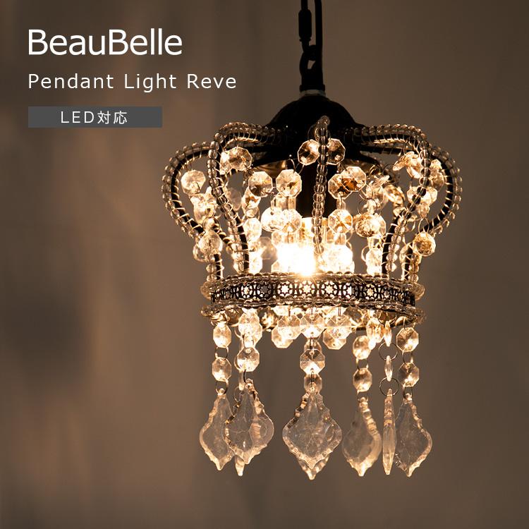 ペンダントライト 北欧 おしゃれ 照明器具 アンティーク レトロ