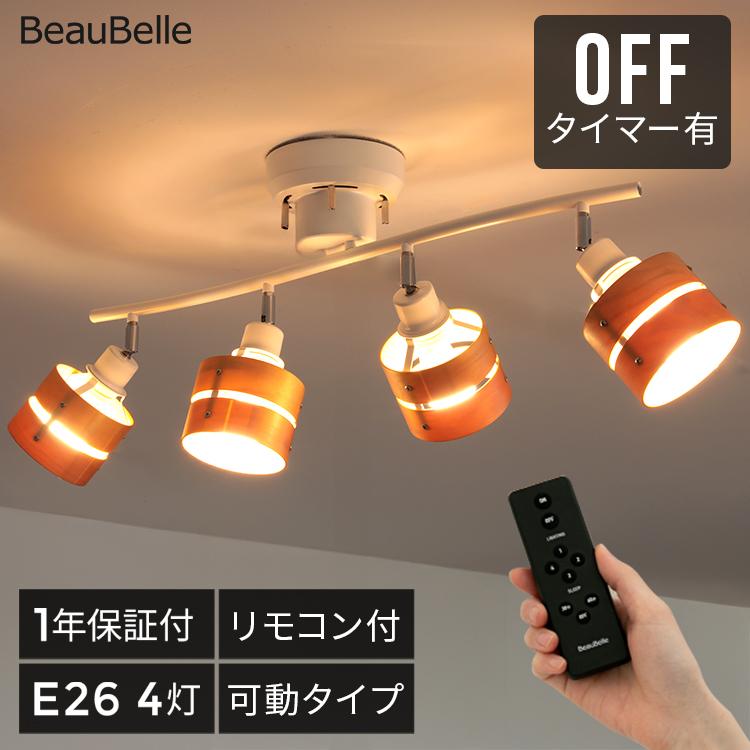 シーリングライト 照明器具 おしゃれ 4灯 LEDA リモコン付き 6畳 照明