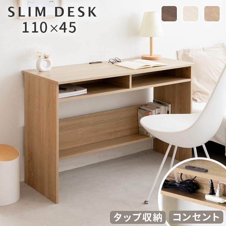 デスク 薄型パソコンデスク PCデスク 幅110cm 奥行45cm 薄型 机
