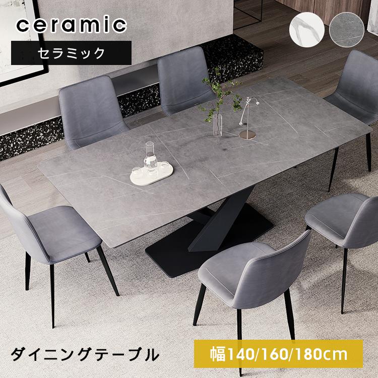 テーブル セラミック 大理石柄 白 4人用サイズ 6人用 MUTUKI