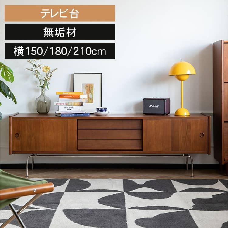 テレビ台 北欧 収納 ツゲ材 インテリア 耐久性 扉付き 収納ラック TV