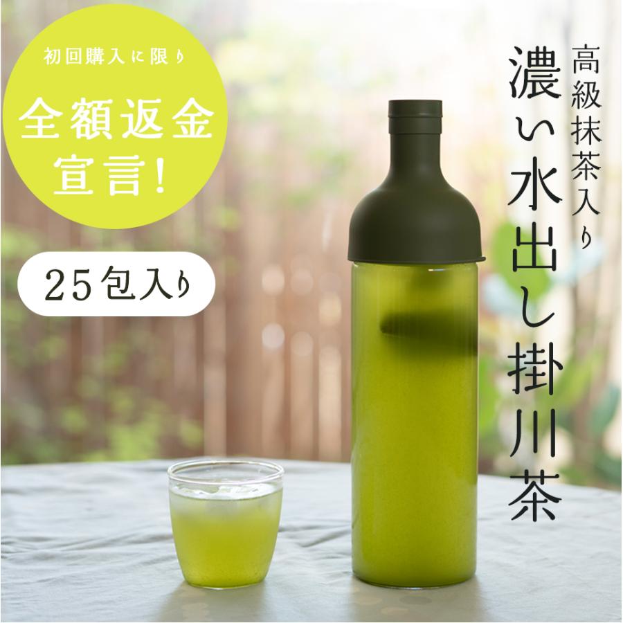 水出し煎茶 静岡抹茶入り ティーパック 1リットル用 ティーバッグ 5g